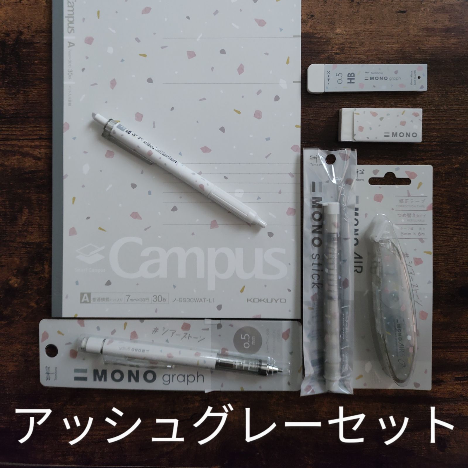 MONO Campus モノグラフ KOKUYO シアーストーン限定 7種セット 新品 未