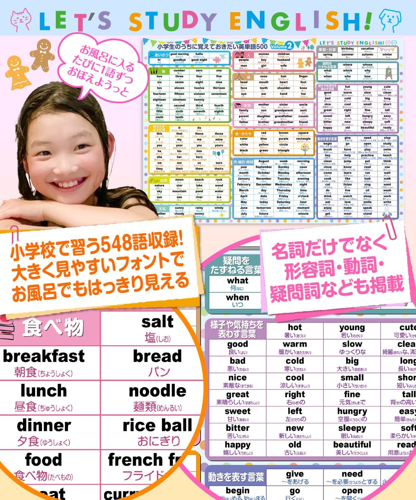 メルカリshops 色 小学生向け英単語500選 北欧パステル 防水 英語教育 子供 サイ メルカリshops 色 小学生向け英単語500選 北欧パステル 防水 英語教育 子供 サイ