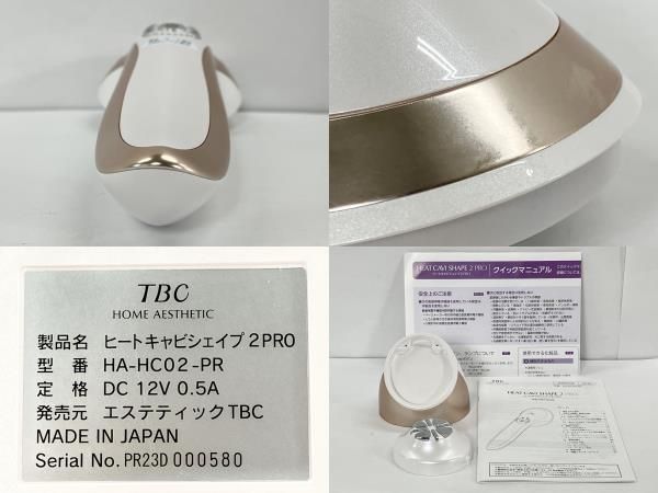 新品】TBC HEAT CAVI SHAPE 2 PRO HA-HC02-PR