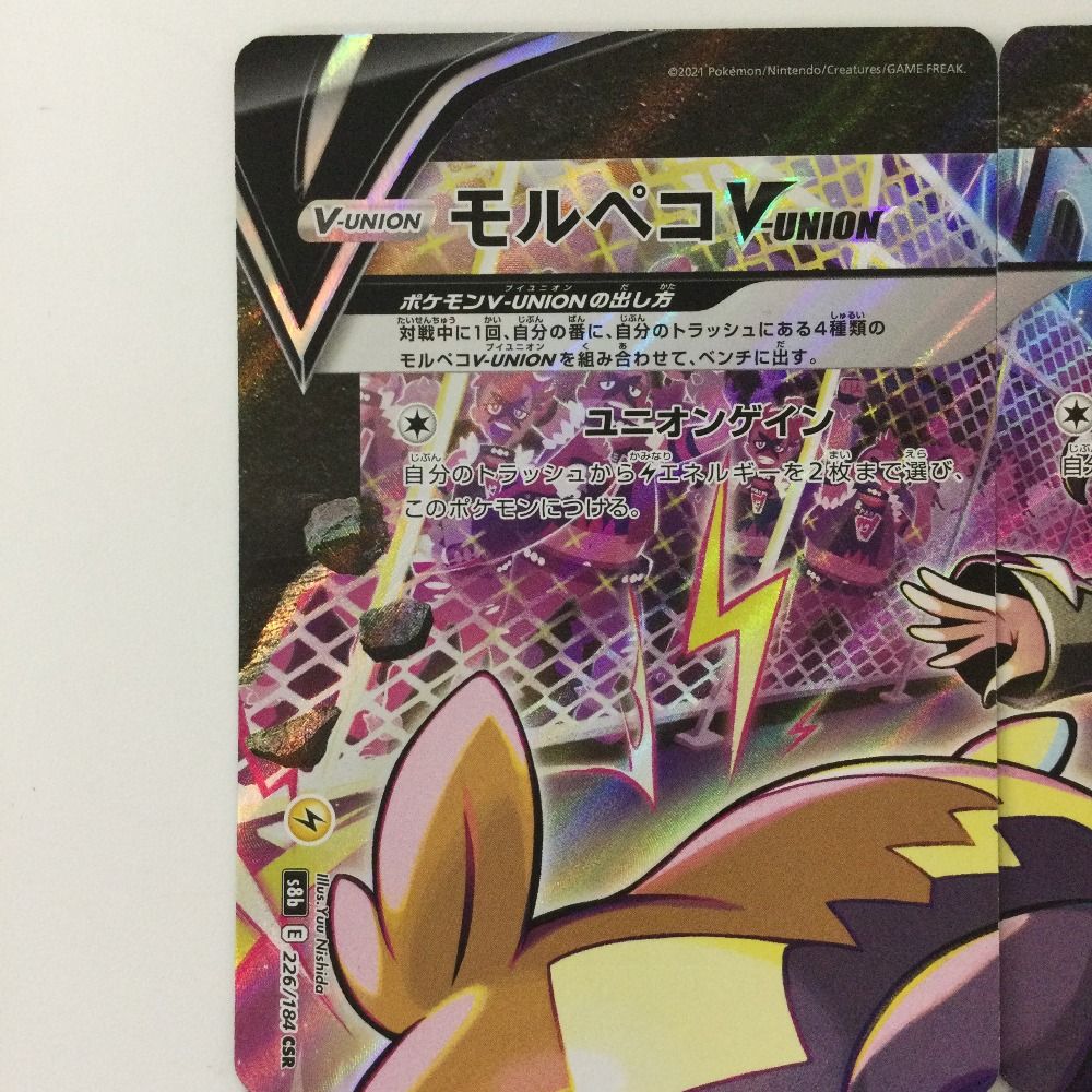 モルペコ vunion csr マリィ 4セット 高騰 v-union ζζ ポケモンカード 4枚セット）モルペコV-UNION（ブイユニオン