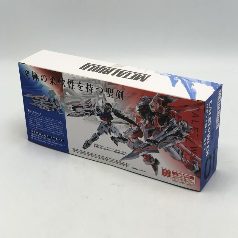 【輸送箱未開封】メタルビルド カレトヴルッフオプションセット METAL BUILD カレトヴルッフ オプションセット【3次：2022年9月
