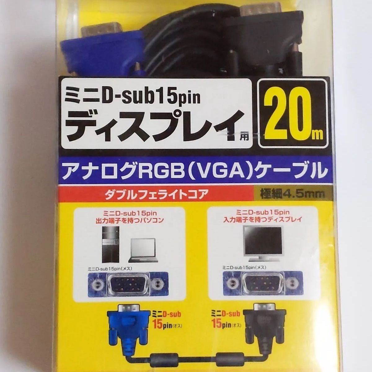 サンワサプライ ミニD-sub 15pin - アナログRGB（VGA）ケーブル 20m KC