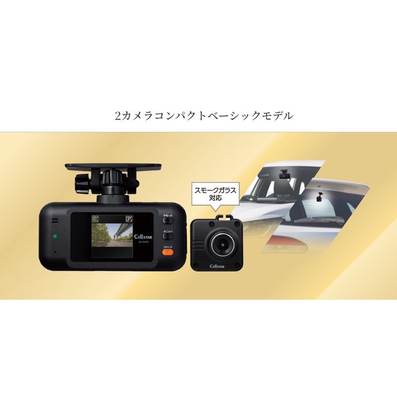 セルスター