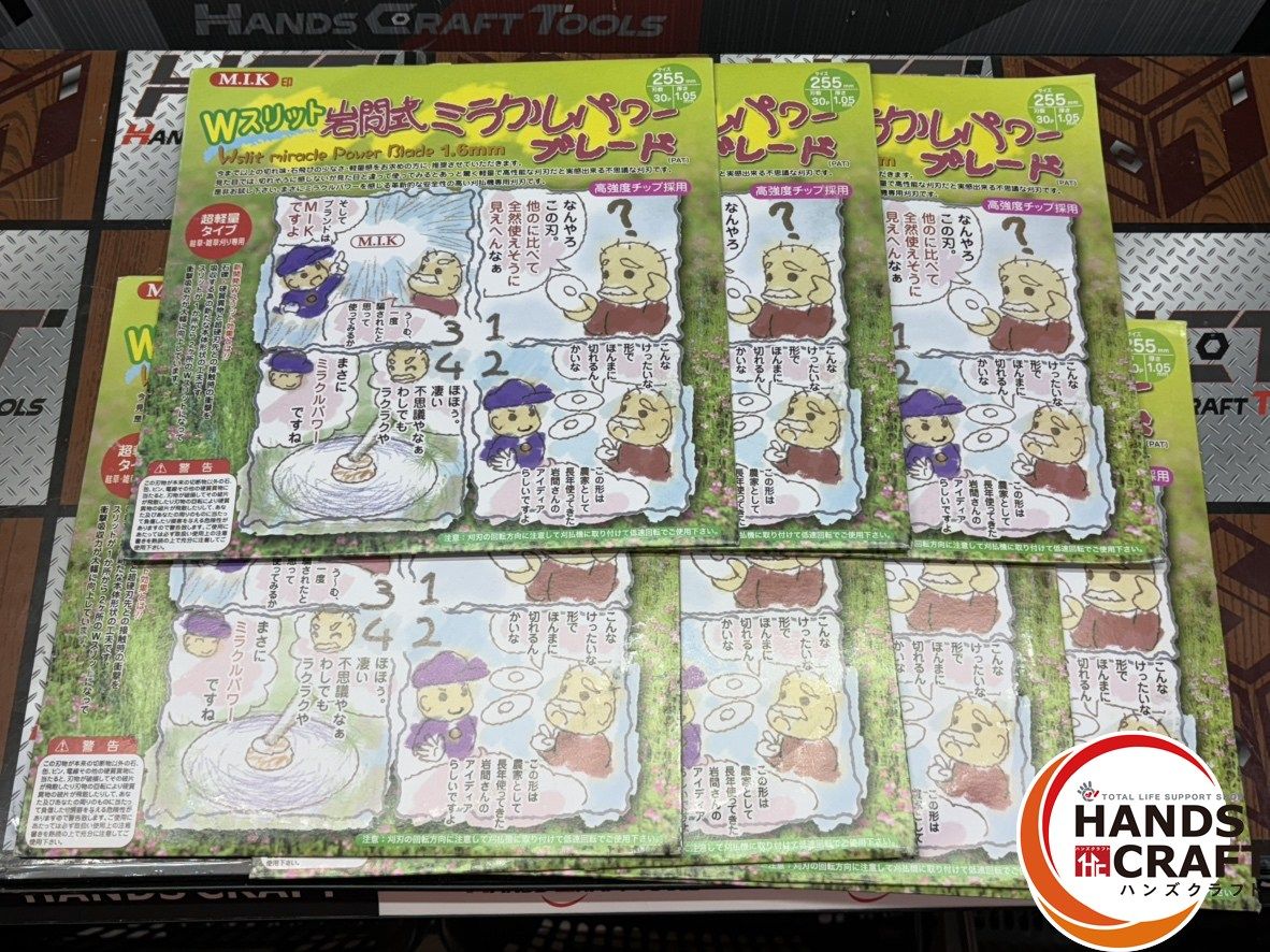 〇 MIK WMR型 超軽量タイプ Wスリット岩間式ミラクルパワーブレード 雑草 7点セット ハンズクラフト佐賀