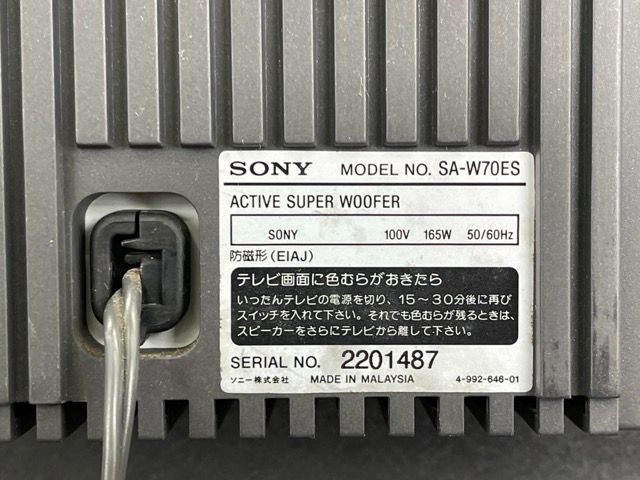 ソニー ESシリーズ アクティブスーパーウーファー【中古】動作保証 SONY SA-W70ES オーディオ機器 グレー/88051