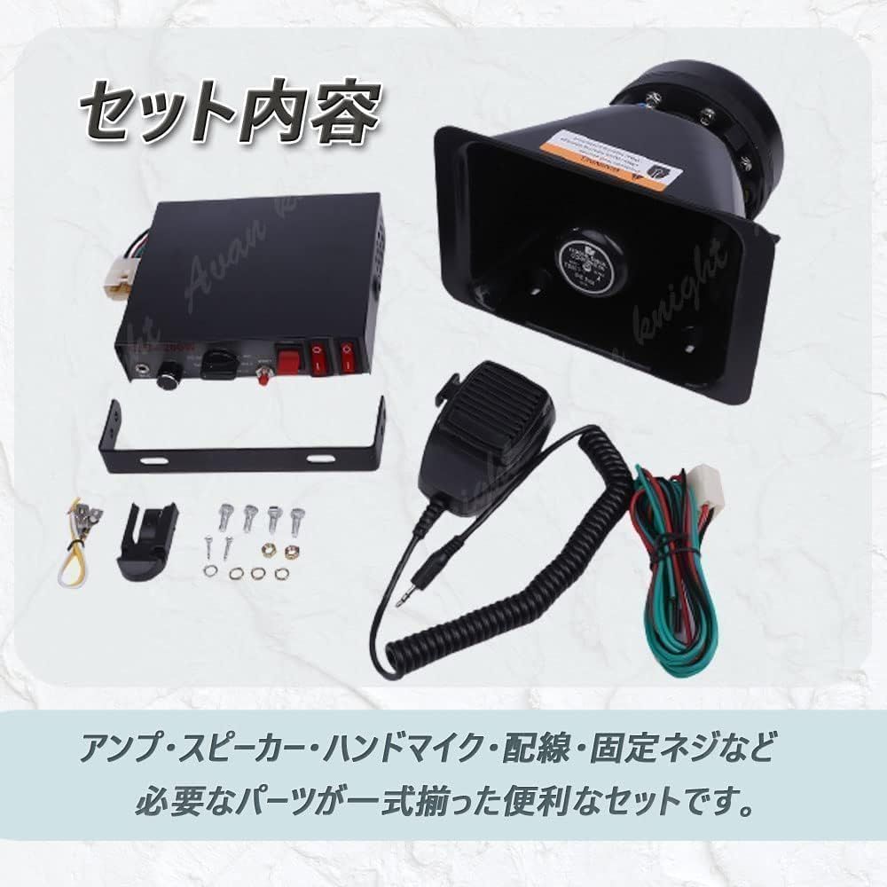 楽器・機材 [Avan Knight] ハイパワー 12V 200W 拡声器 スピーカー 
