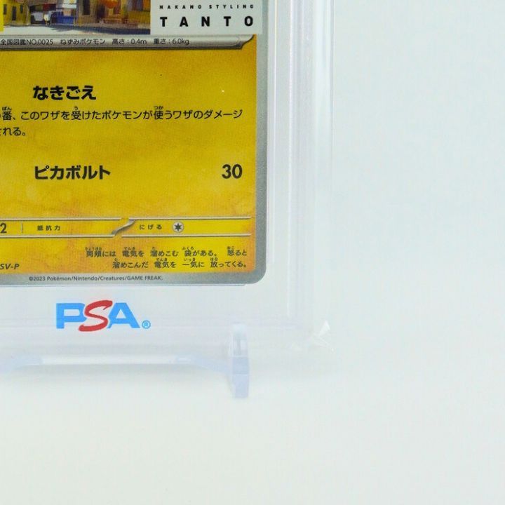 ☆送料無料☆ 【PSA9】TANTOピカチュウ PROMO[SV-P 074] - メルカリ
