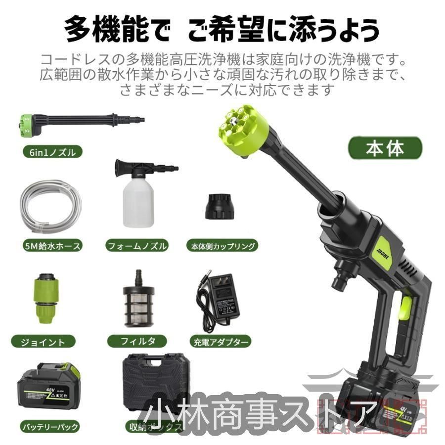 高圧クリーナー 8MPa