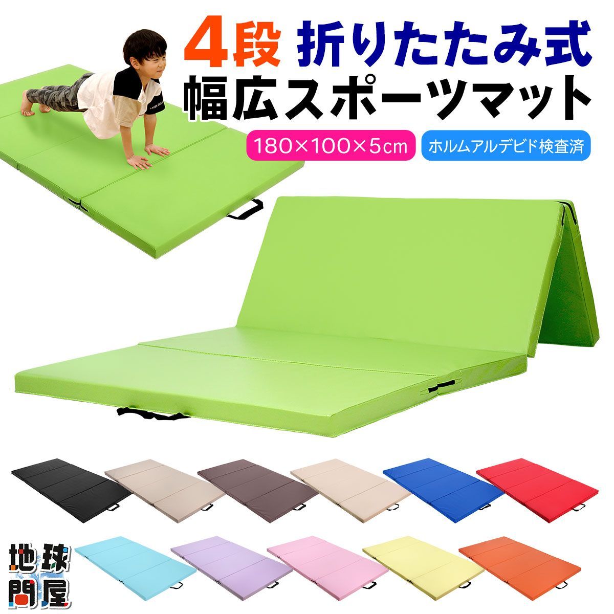 KaRaDaStyle プレイマット 体操 マット 折りたたみ ストレッチマット ベビーマット エクササイズ トレーニング 鉄棒 跳び箱 リングフィット 運動 子供 ヨガマット スポーツマット 防音 家庭用 180×100×5cm 4段折りたたみタイプ
