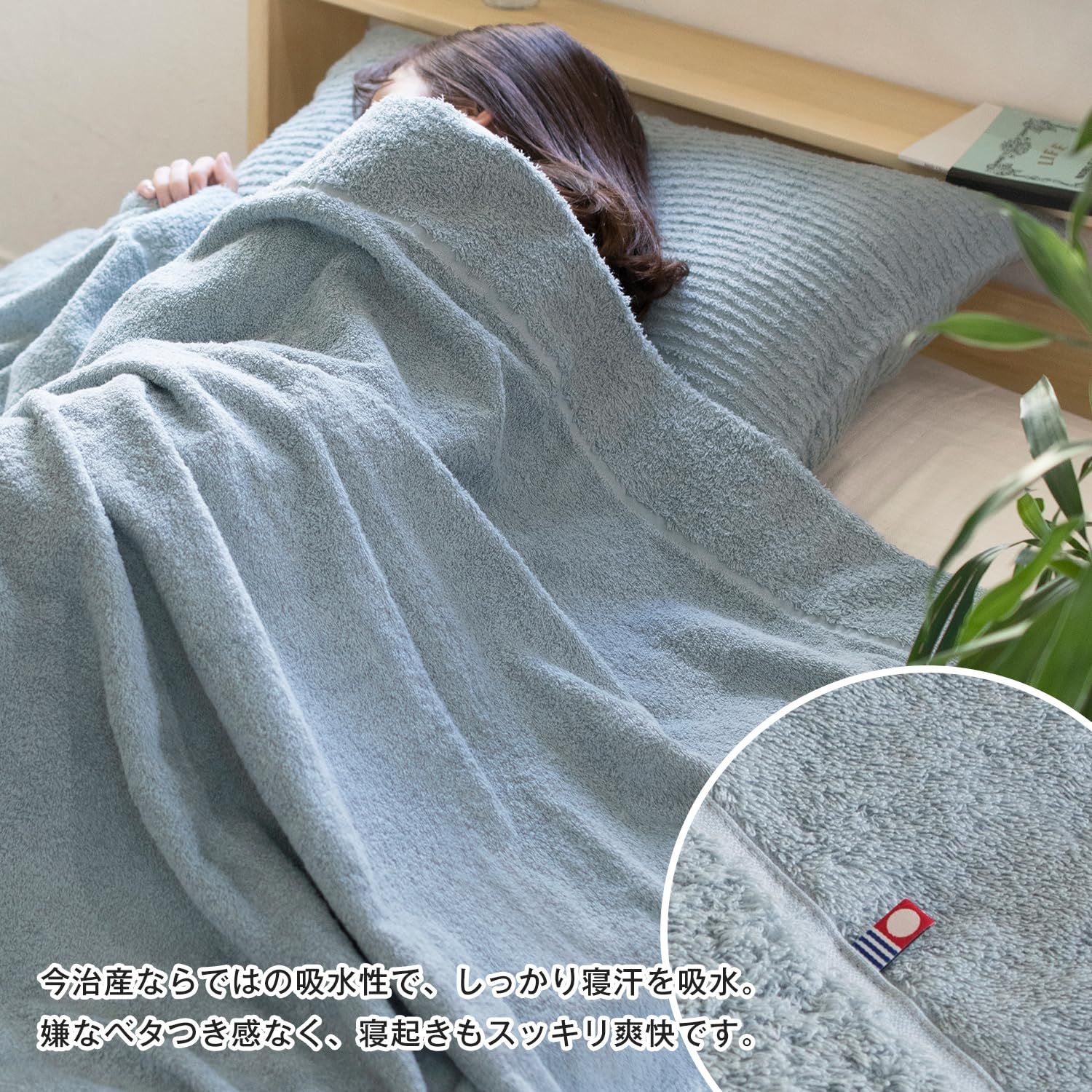 今治産 ブルーム