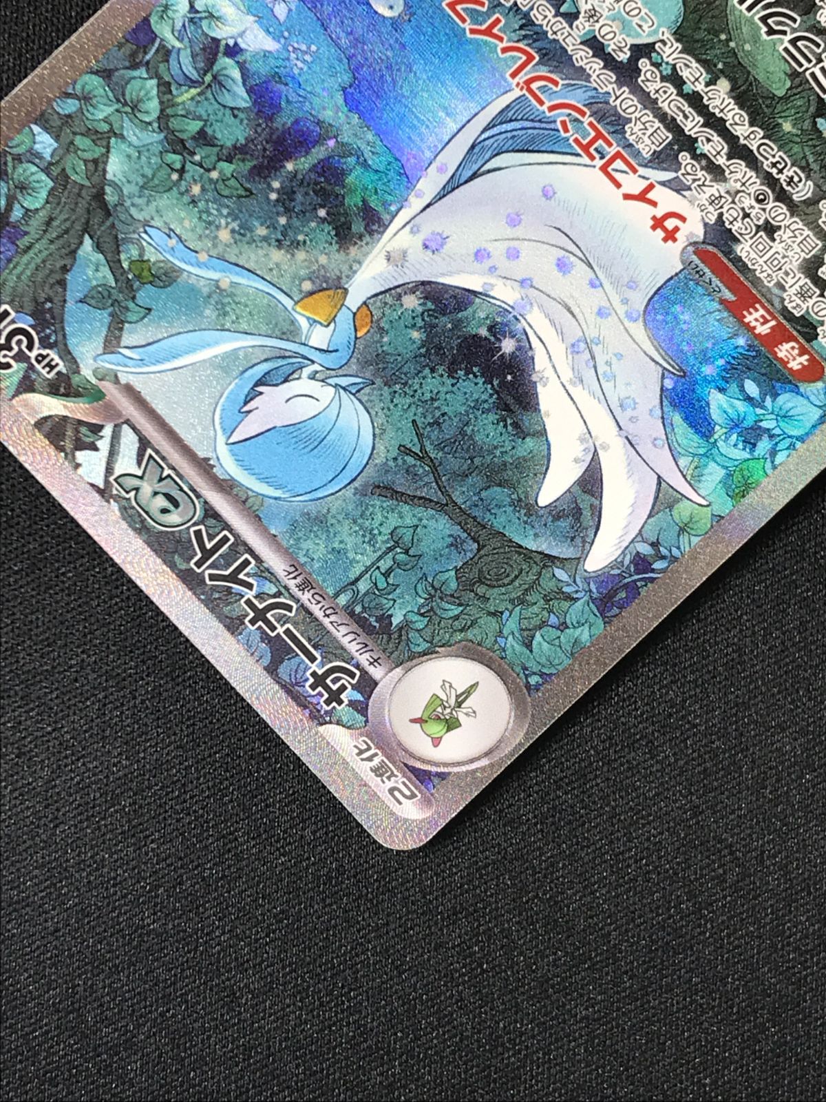 ポケモンカードゲーム ポケカ サーナイトex SAR SV4a-348 SV4a