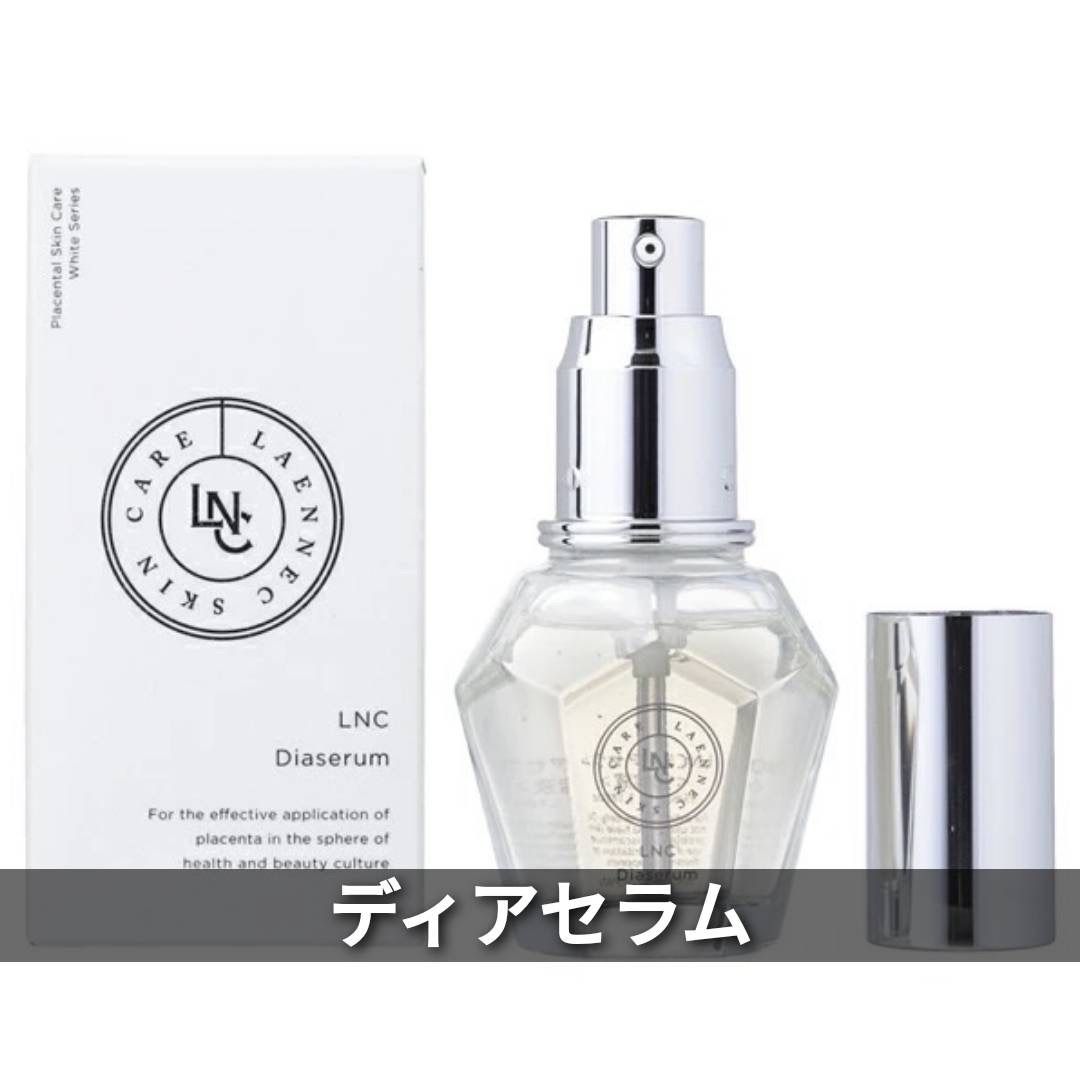 LNC ディア セラム 35ml - メルカリ