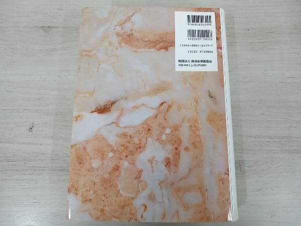 意匠権侵害 理論と実際/経済産業調査会/牛木理一（単行本） Amazon.co.jp: 意匠権侵害: 理論と実際 (現代産業選書) : 牛木 理一