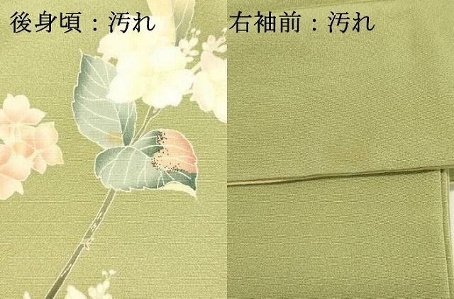 平和屋着物○京友禅 伝統工芸士 坂東峰彩 訪問着 枝花文 暈し染め 正絹  