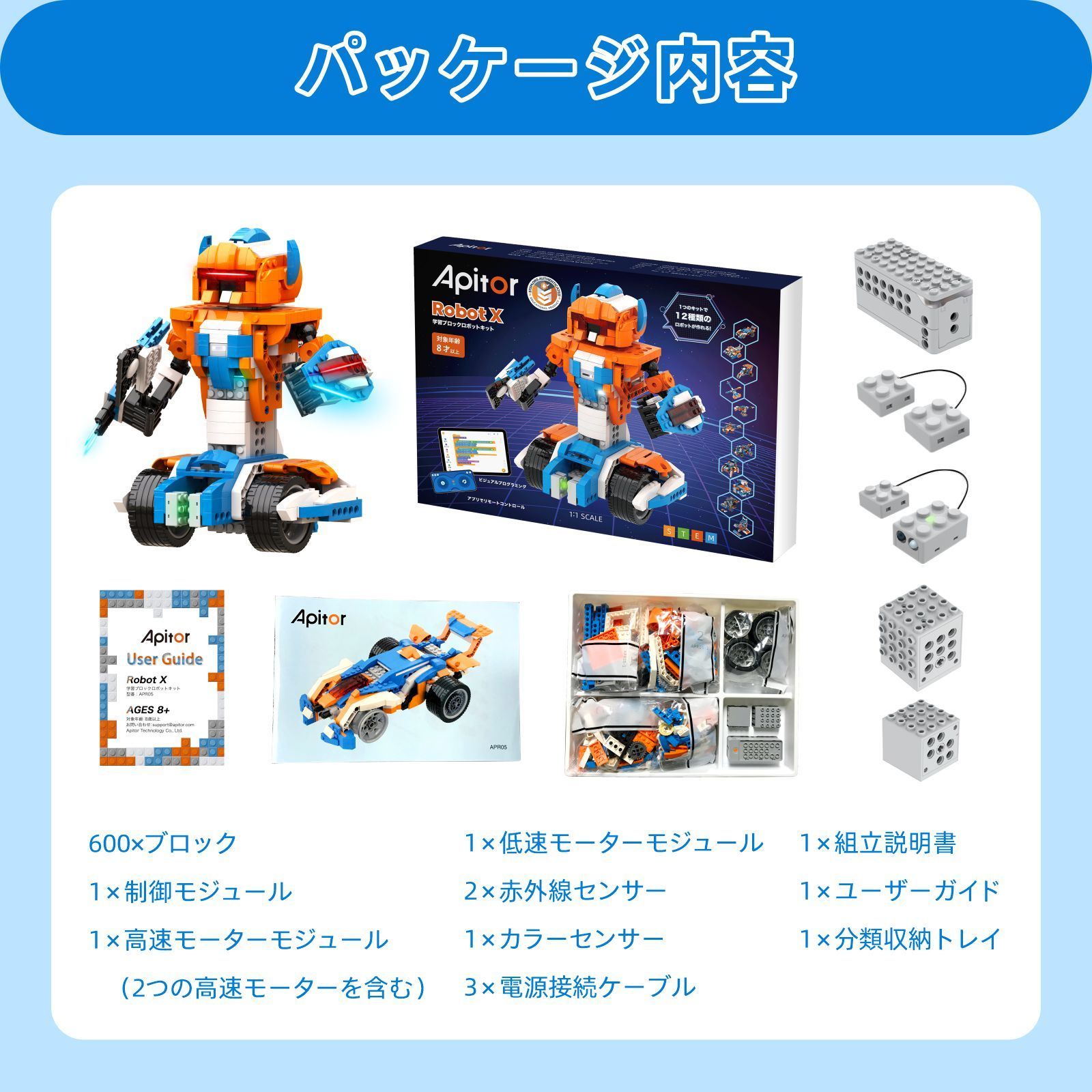 Apitor Robot X 12 in 1 プログラミング ロボット おもちゃ 知育玩具 STEM 教育ブロック リモコン玩具 小学生プログラミング  入門 Scratch 3.0 ラジコン 男の子 女の子 子供の日 クリスマス 誕生日 プレゼント8歳以上 - メルカリ