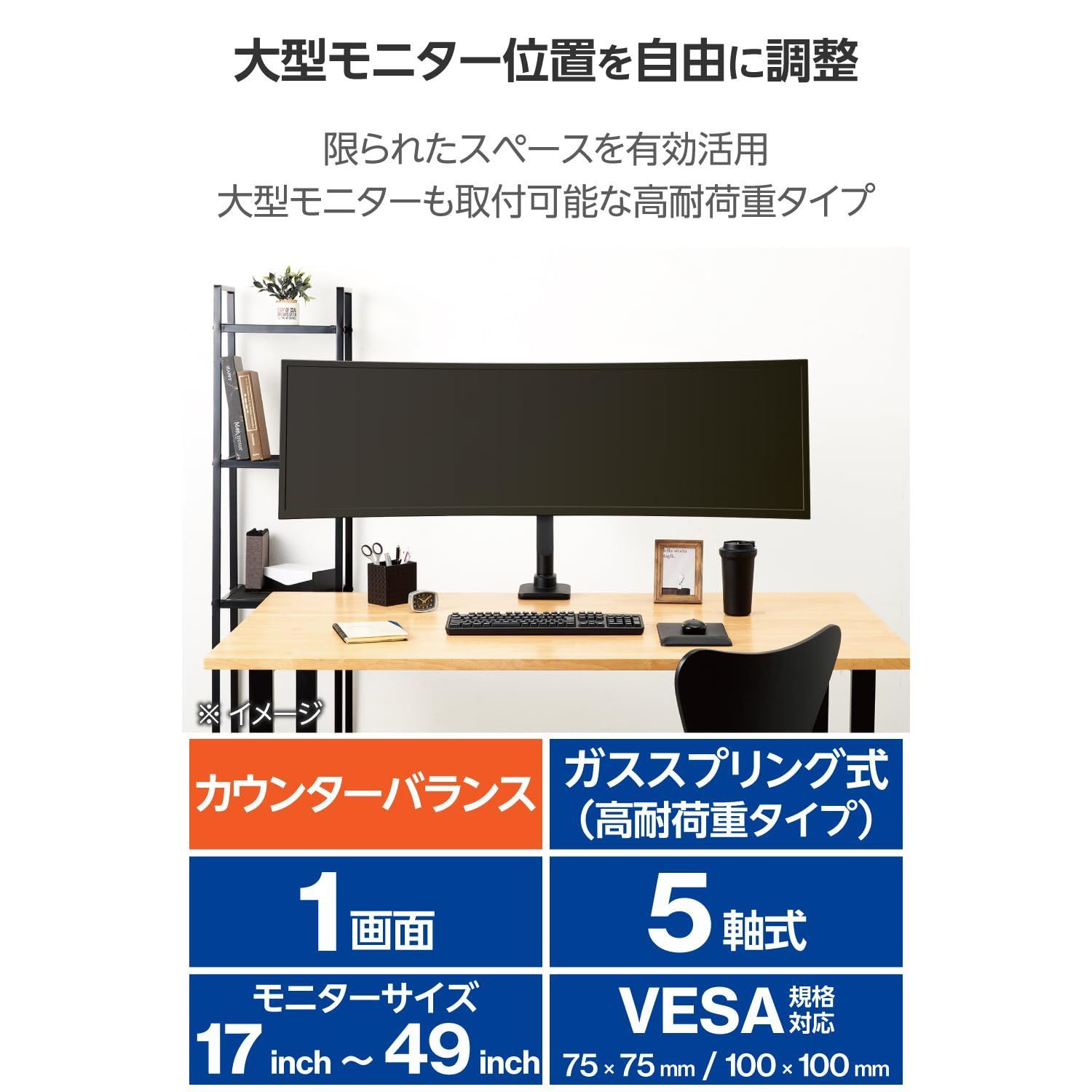 エレコム モニターアーム 17-49インチ ガス式 DPA-SS11BK - メルカリ