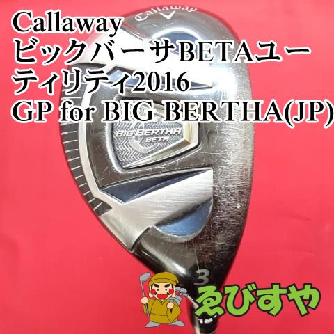 大得価HOT狭山■中古[2812] ビックバーサBETA2016/GP for BIG BERTHA(JP) 6本/SR/24 アイアン