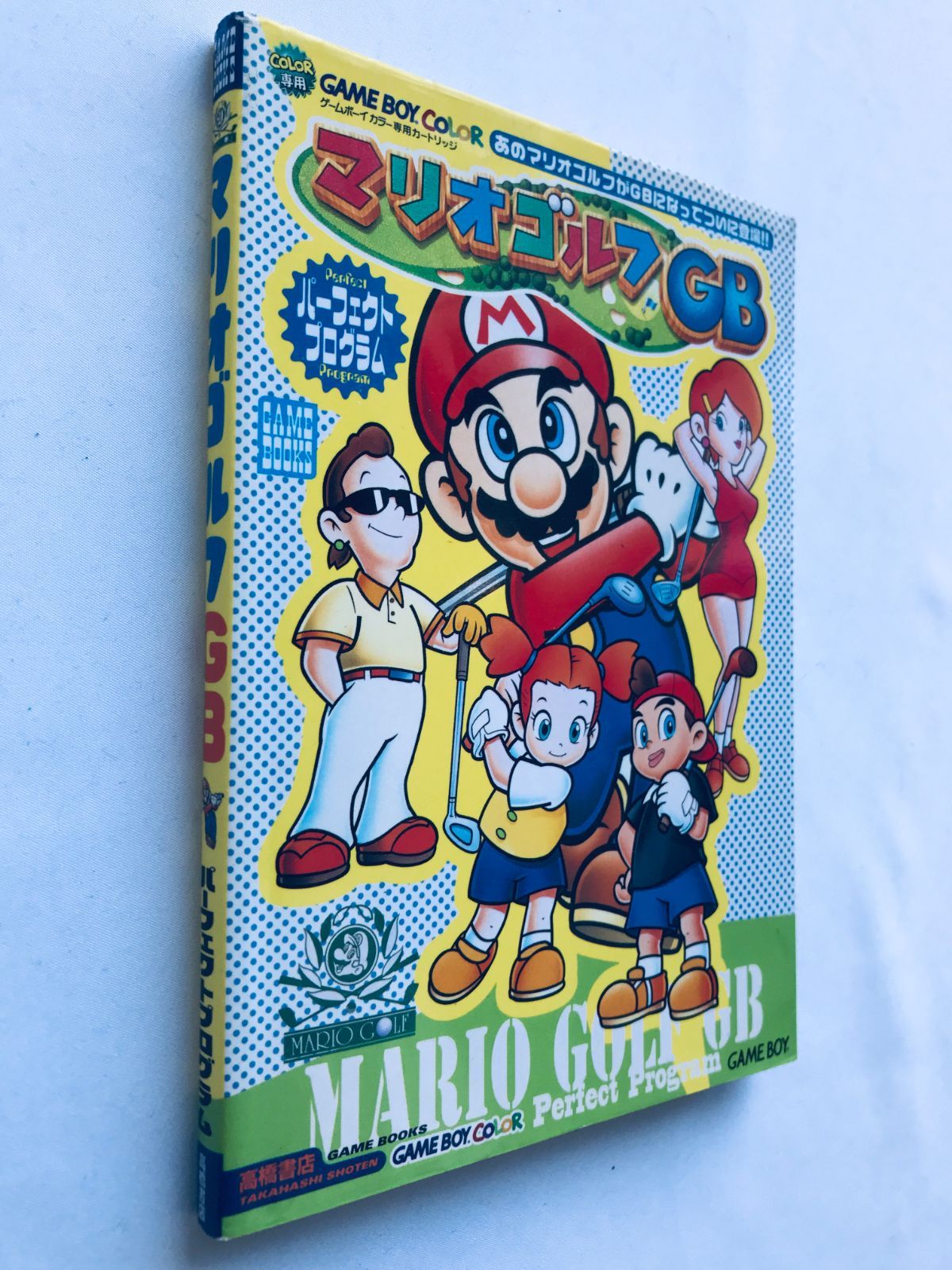 お手頃価格 マリオゴルフGB パーフェクトプログラム ガイド GBC 攻略本 初版 スポーツ