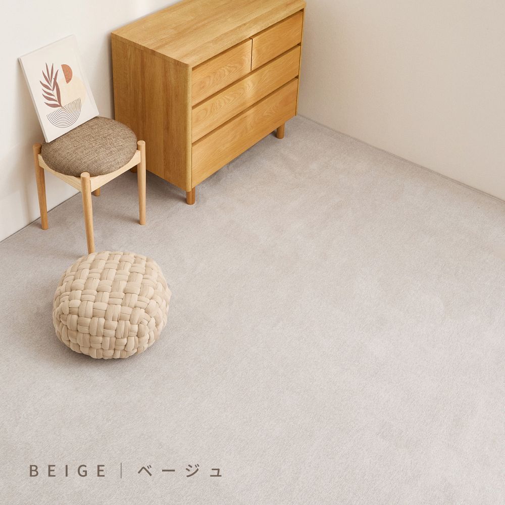 敷き詰めカーペット シェニールラグ