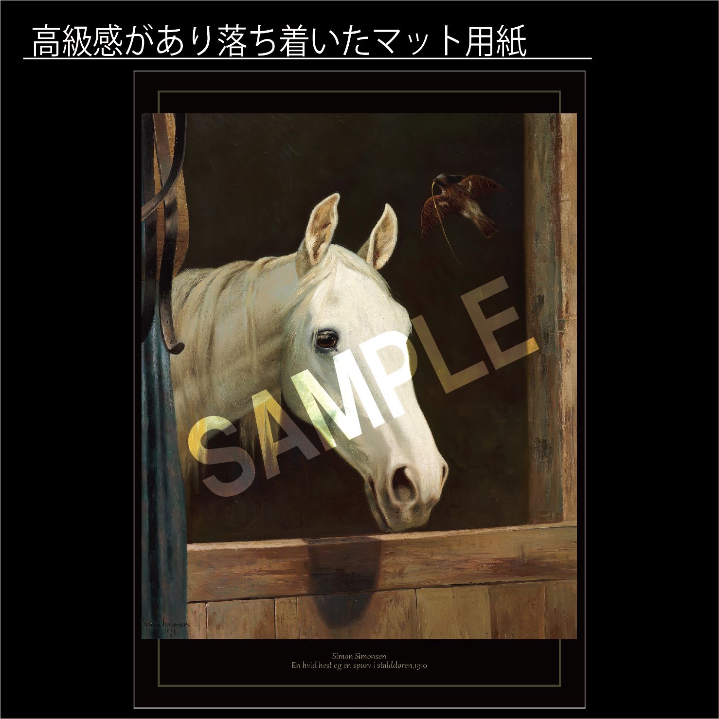 デンマーク 動物画