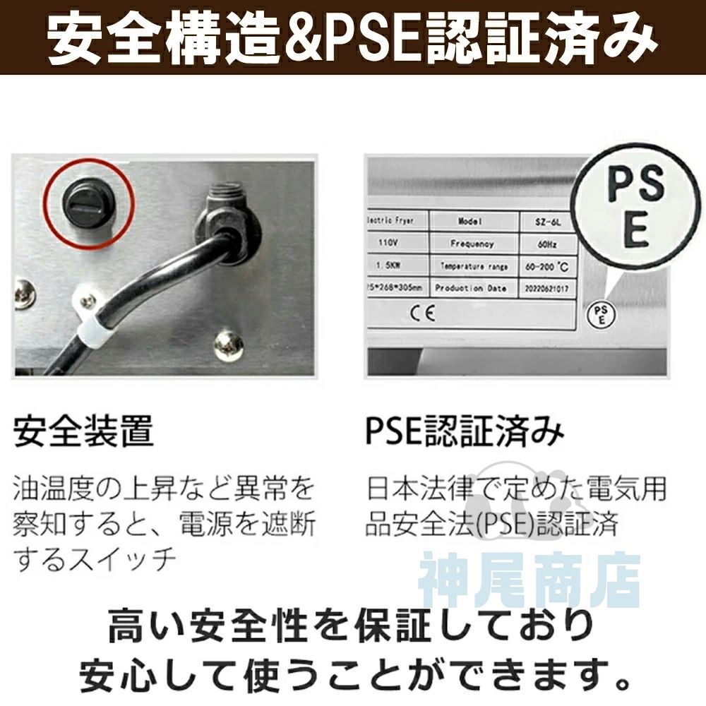 一槽式 6L