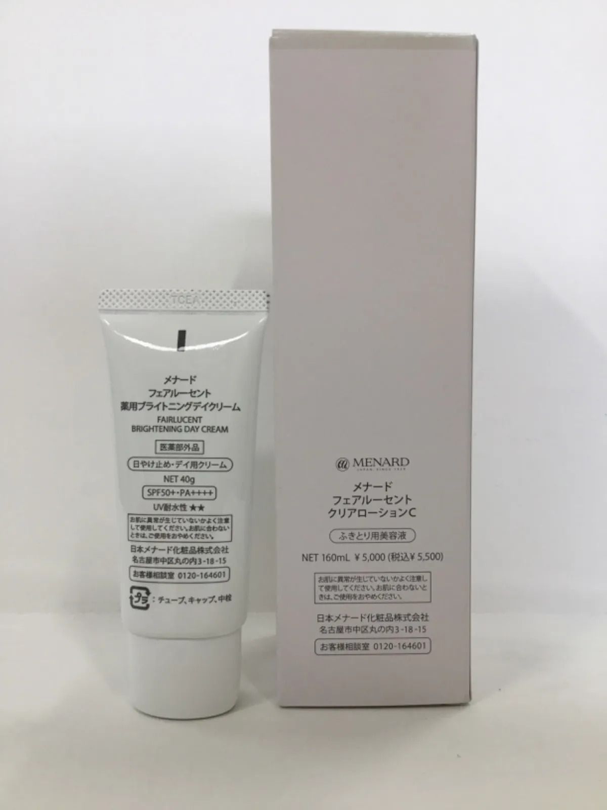 FL　ブライトニングデイクリーム　2本セット フェアルーセント 薬用ブライトニングデイクリーム2セット FL