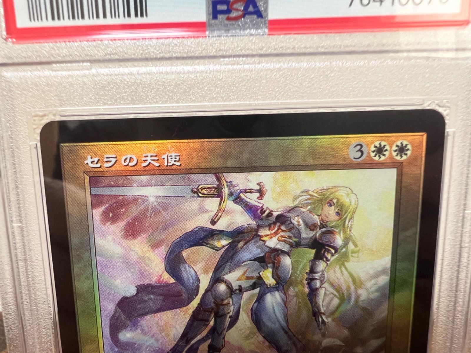 MTG セラの天使 旧枠foil プロモ PSA 10 ヒストリープロモ | nate