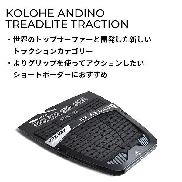 サーフィン デッキパッド FCS エフシーエス Kolohe Tread-Lite コロヘ