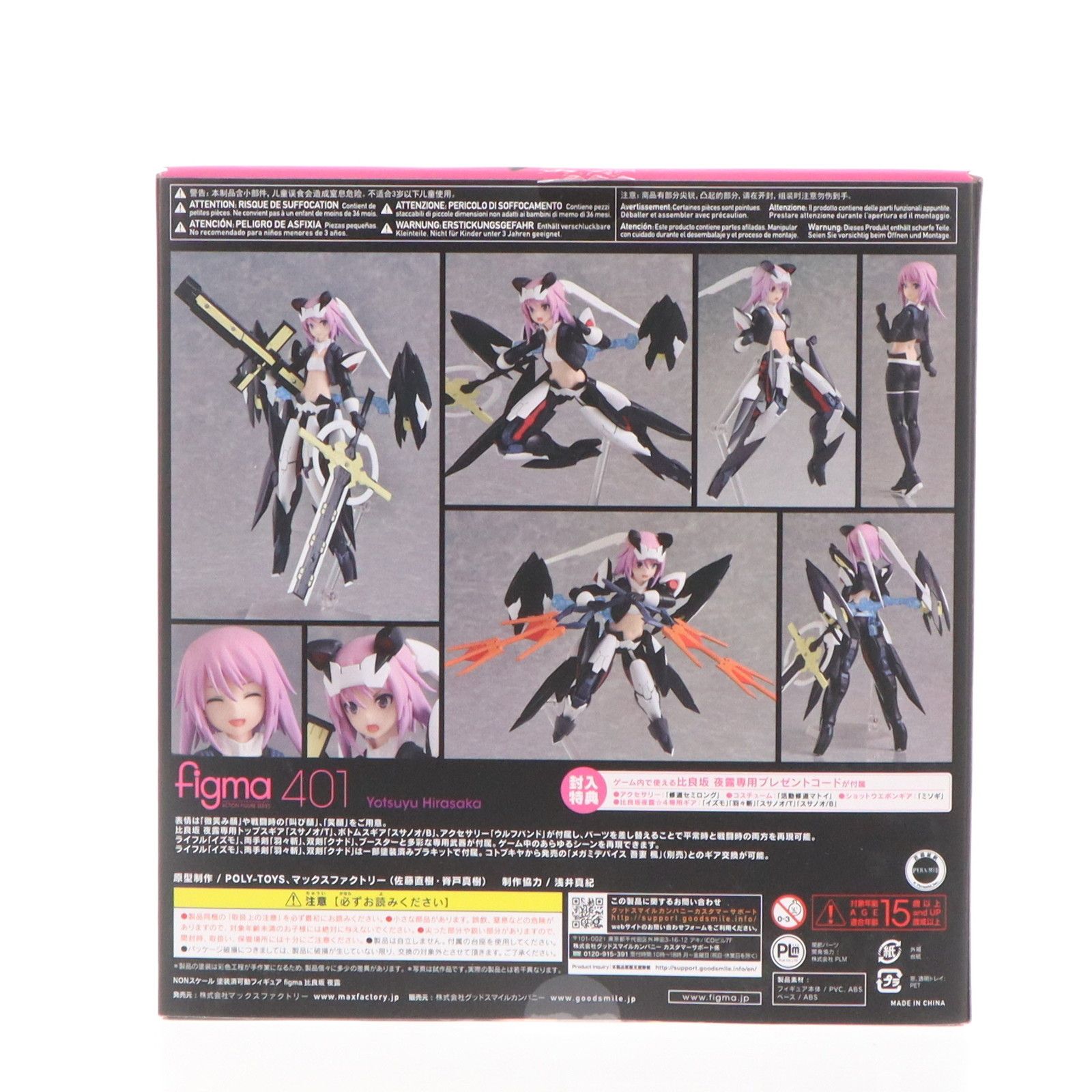 Max Factory - GOODSMILE ONLINE SHOP限定特典付属 figma(フィグマ) 401 比良坂夜露(ひらさかよつゆ) アリス・ギア・アイギス 完成品 可動フィギュア マックスファクトリー 713+wEqwO0L._UF350,350_QL50_.jpg