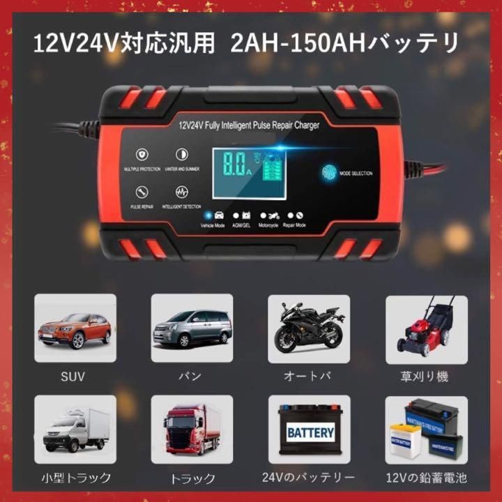 ❤バッテリー充電のみならず古いバッテリーも修復♪❤超高性能❣バッテリー充電器 メルカリ