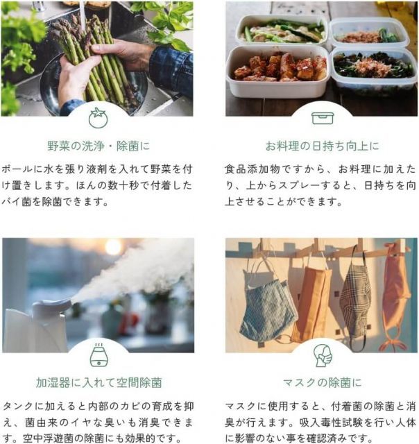 除菌