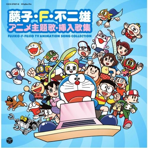 アニメCD モジャ公 キャラクターソングコレクション