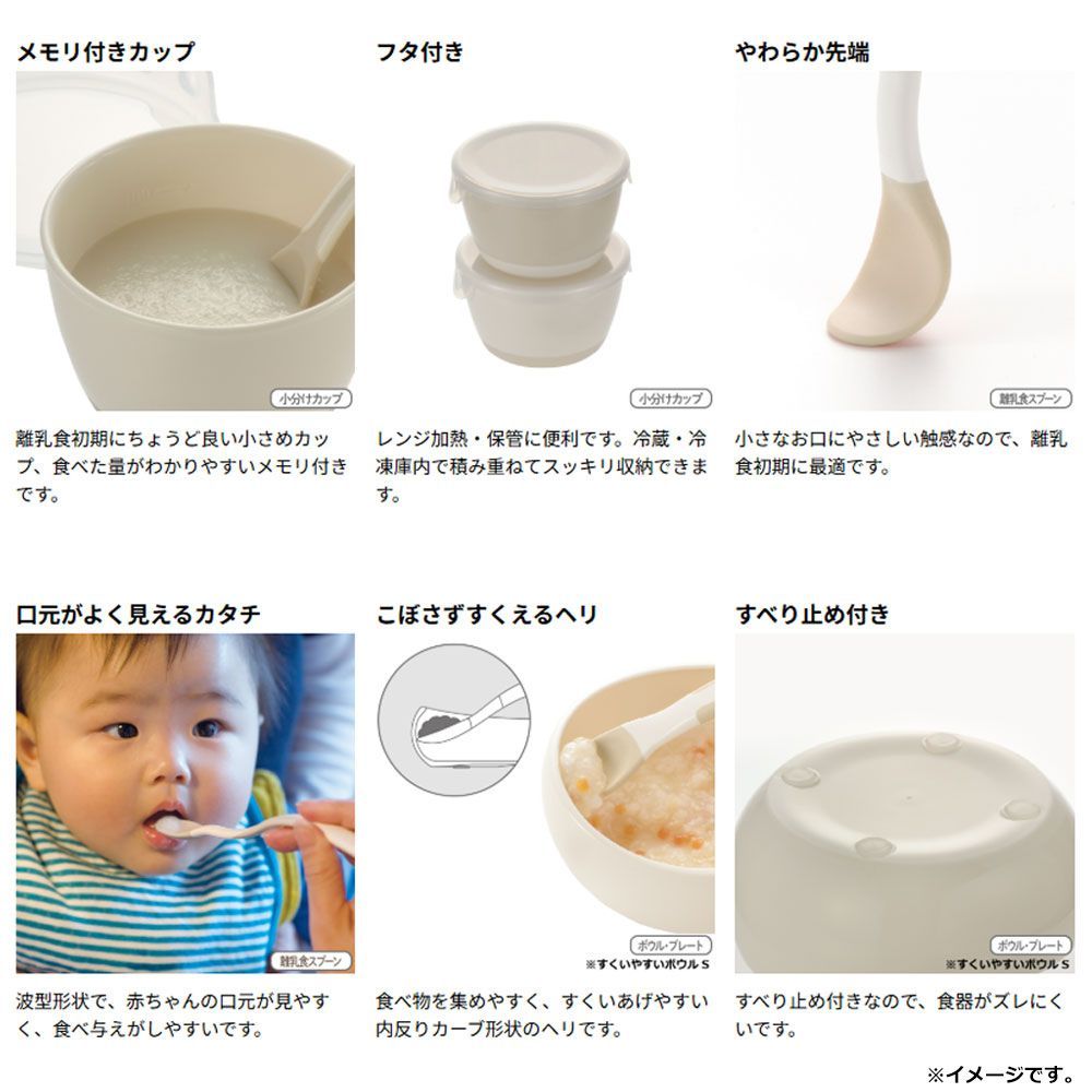 食器セット