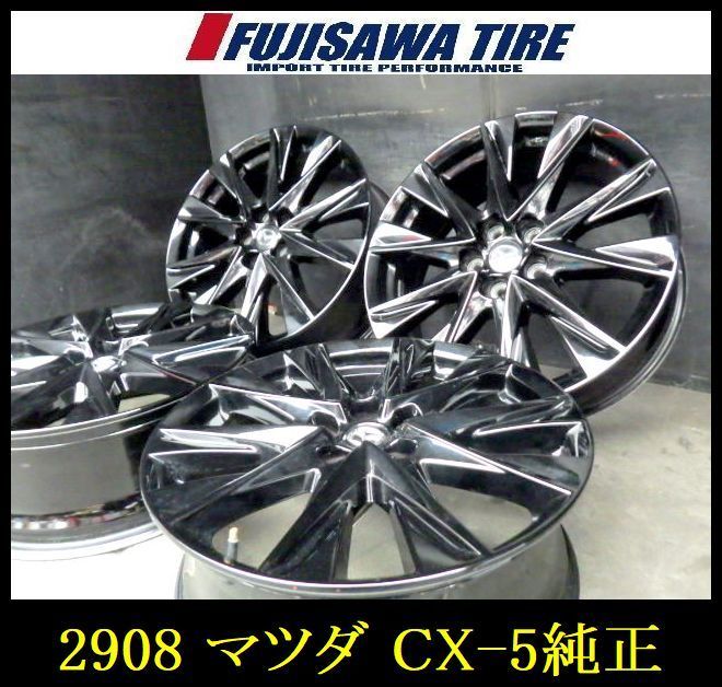 2908 B▲送料無料▲マツダ純正 CX-5▲19x7.0J 5穴 PCD114.3 45▲4本