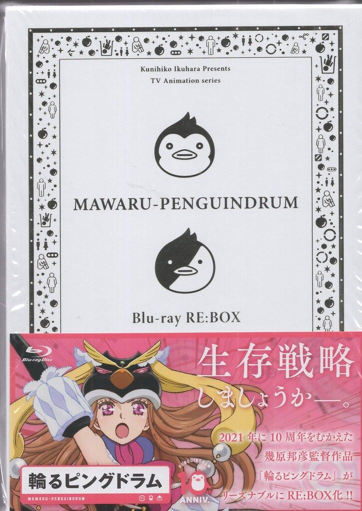 アニメBlu-ray 輪るピングドラム Blu-ray RE BOX