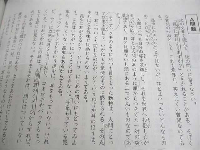 浜学園 小5 入試国語 完全学習/合格達成への礎 第1～4分冊