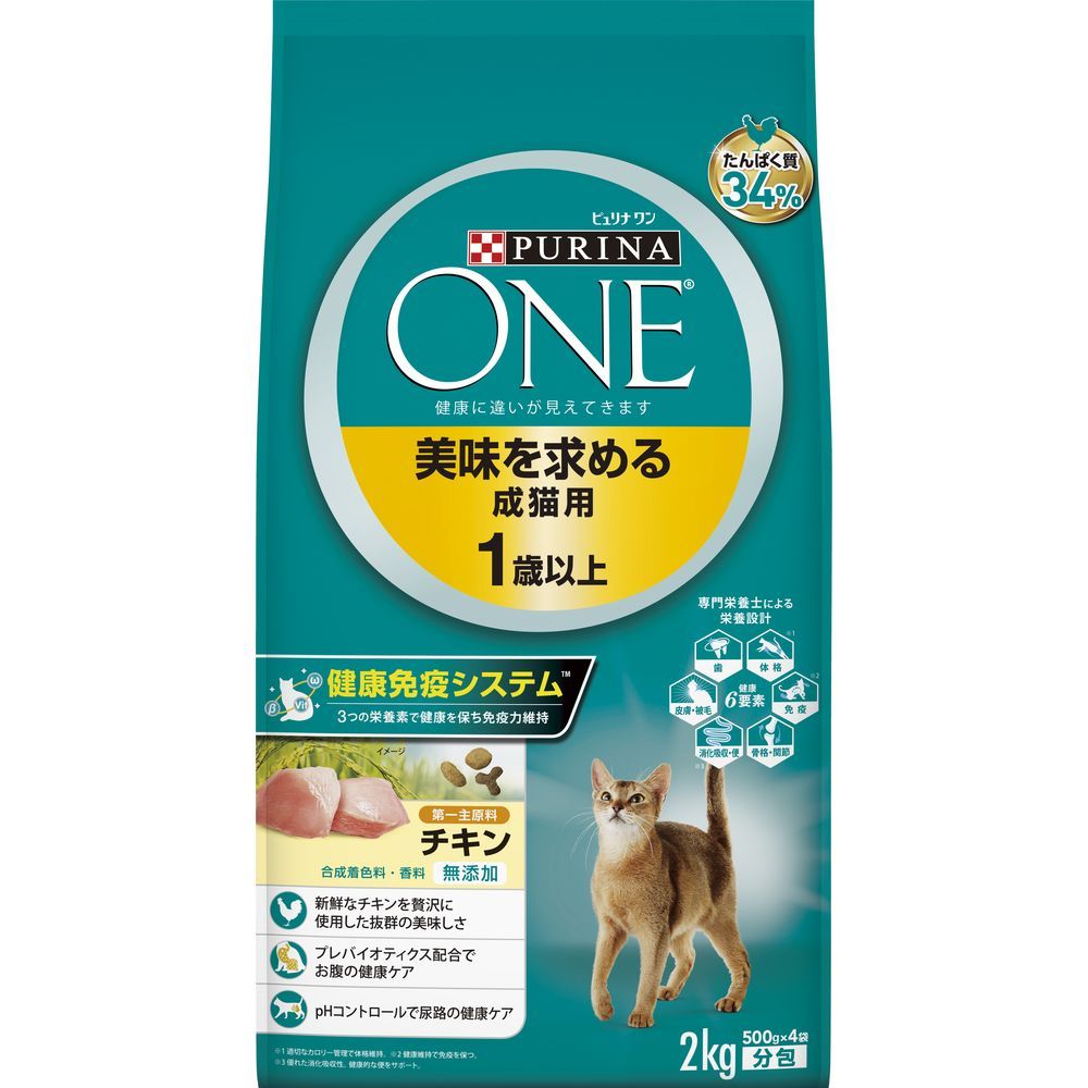 ネスレ ピュリナワンキャット 美味を求める成猫用 1歳以上 チキン 2kg 猫用フード （1点）