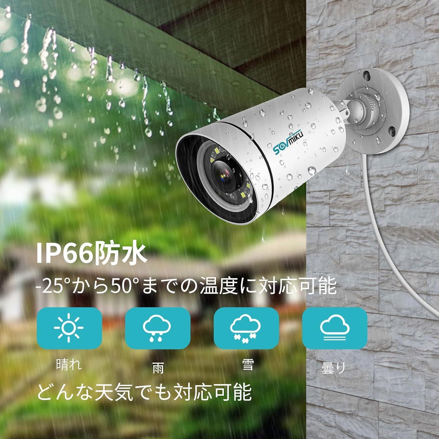 500万画素 防犯カメラ 4台セット 有線 3TB 大容量 スマホ アプリ 防水 500万画素 防犯カメラ 4台セット 有線 3TB 大容量 スマホ アプリ