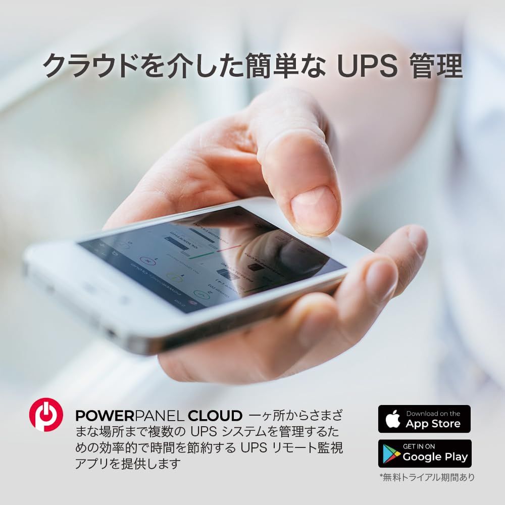 無停電電源装置 UPS