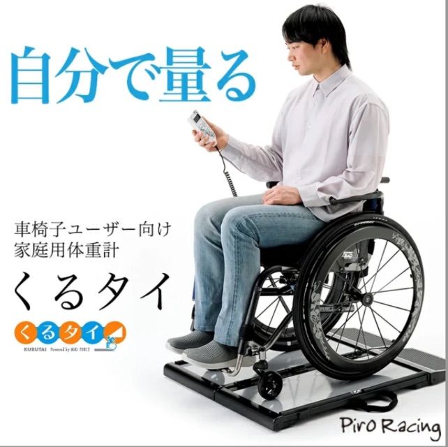 くるタイ