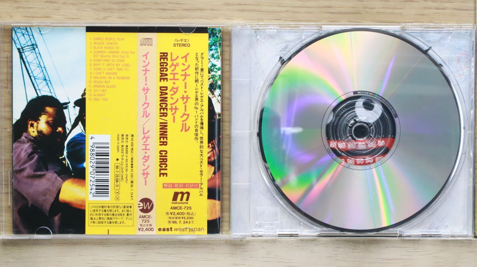 9【インナー・サークル 大人気曲/EU原盤】Inner Circle/レゲエ 9【インナー・サークル 大人気曲/EU原盤】Inner Circle/レゲエ