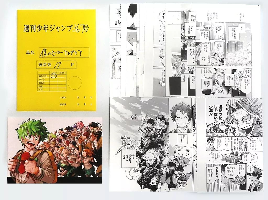 僕のヒーローアカデミア 複製原稿 ジャンプショップ 僕のヒーローアカデミア 複製原稿 ジャンプショップ