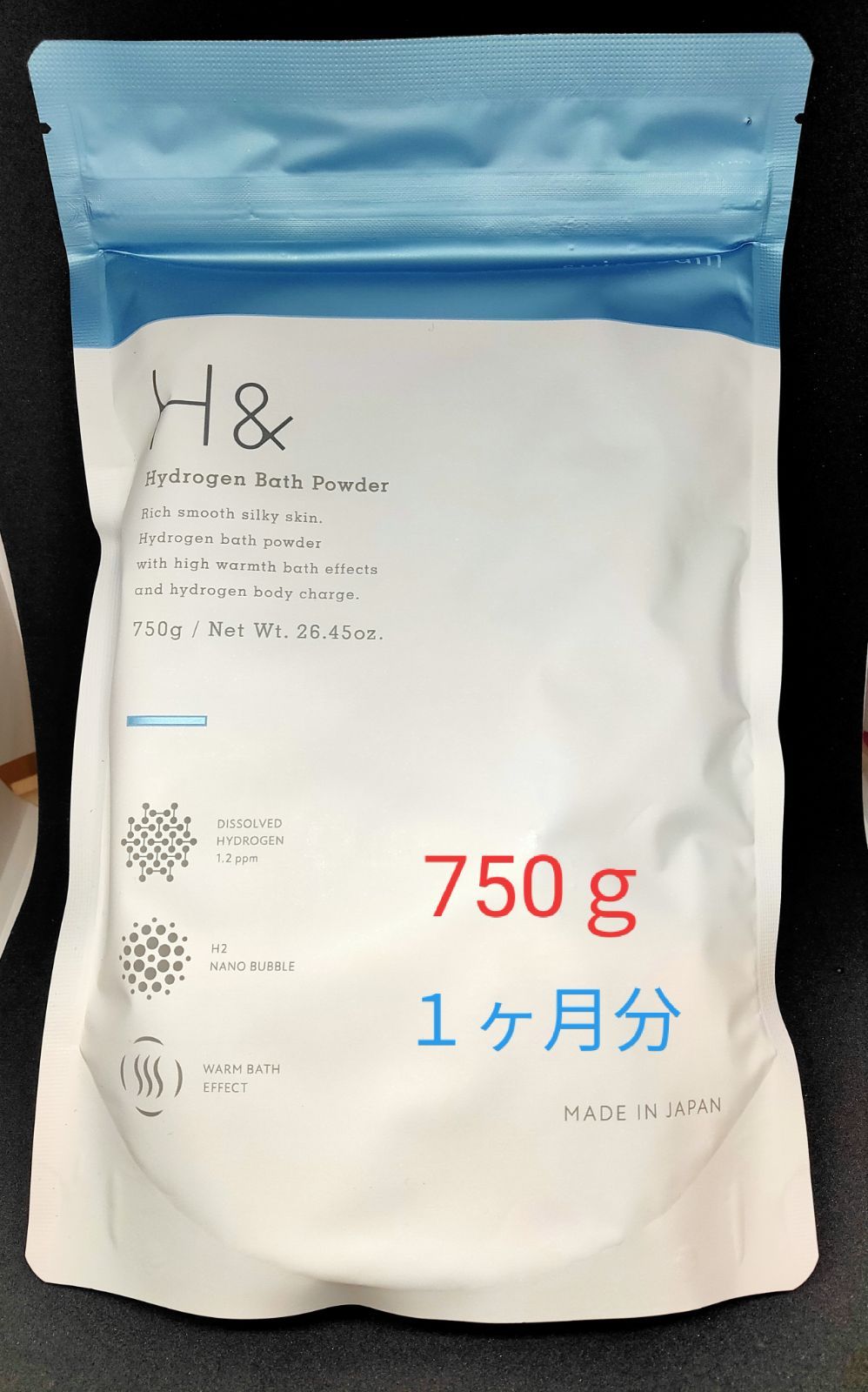 至福♨️☺️♨️】水素入浴剤 H&(アッシュアンド) 750g 約1ヶ月分