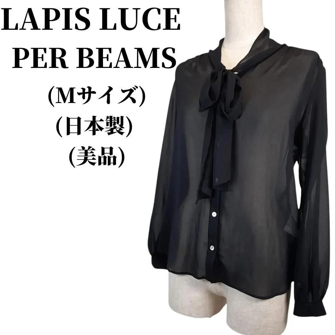 LAPIS LUCE PER BEAMS ブラウス 匿名配送 - メルカリ