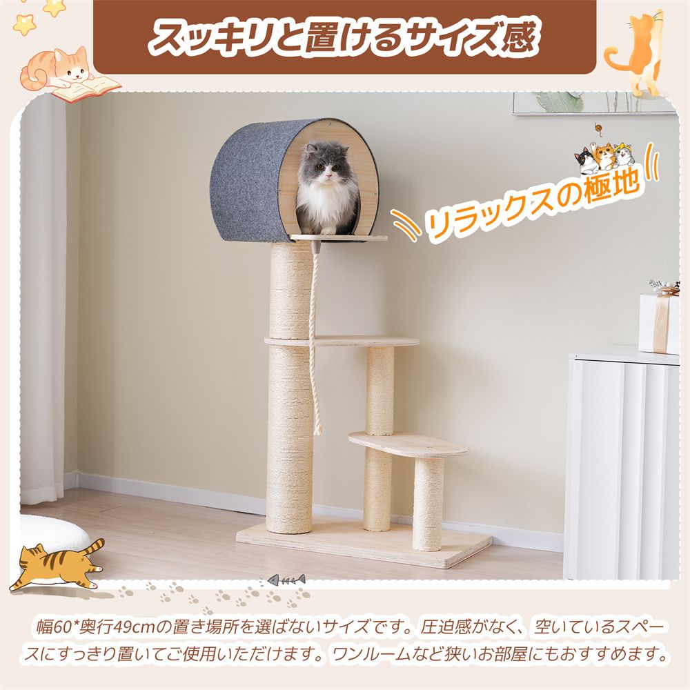 キャットタワー 突っ張り 木製 高さ調整幅235~260cm 爪とぎ 太い支柱 キャットタワー 突っ張り 木製 高さ調整幅235~260cm 爪とぎ 太い支柱