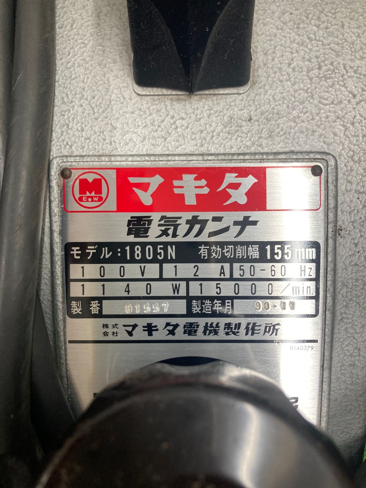 makita