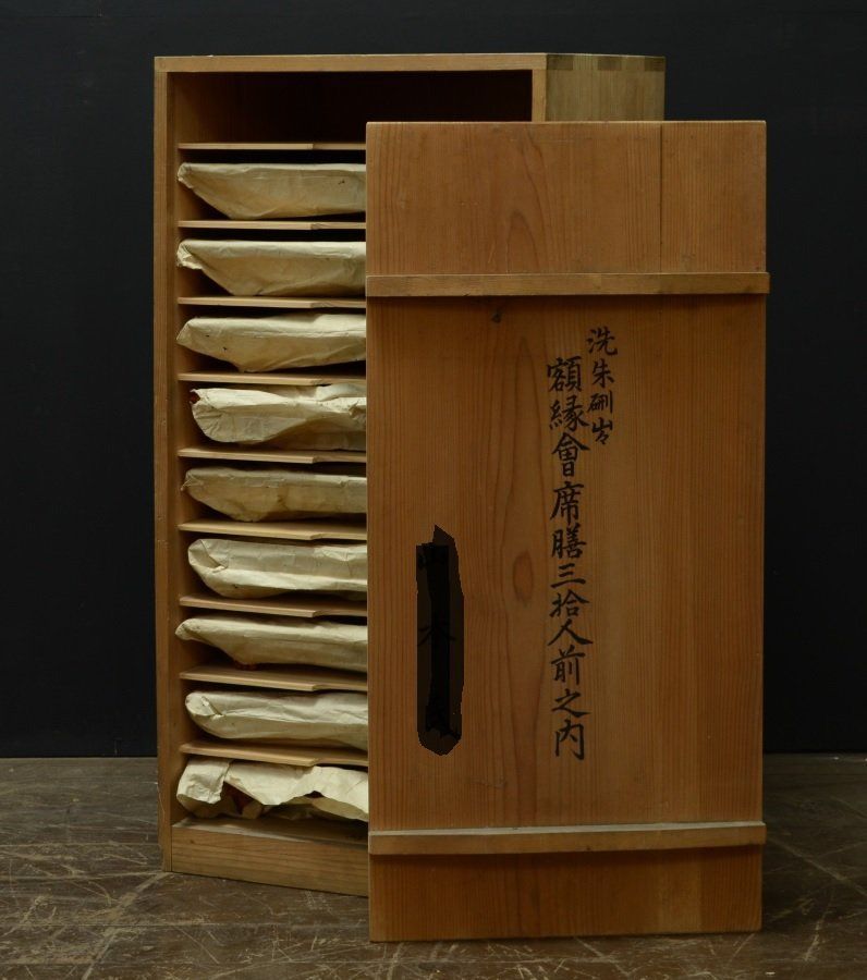 洗朱研出