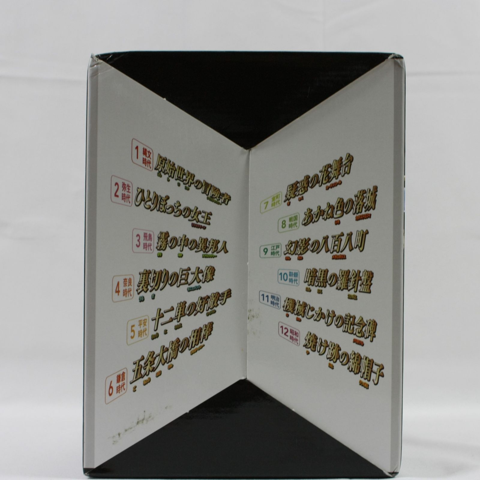 A1224・名探偵コナン 日本史探偵コナン 全12巻セット 特性シール付き