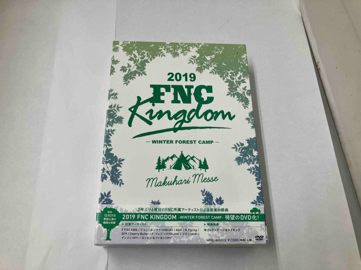 DVD 2019 FNC KINGDOM -WINTER FOREST CAMP-(完全生産限定版) - メルカリ