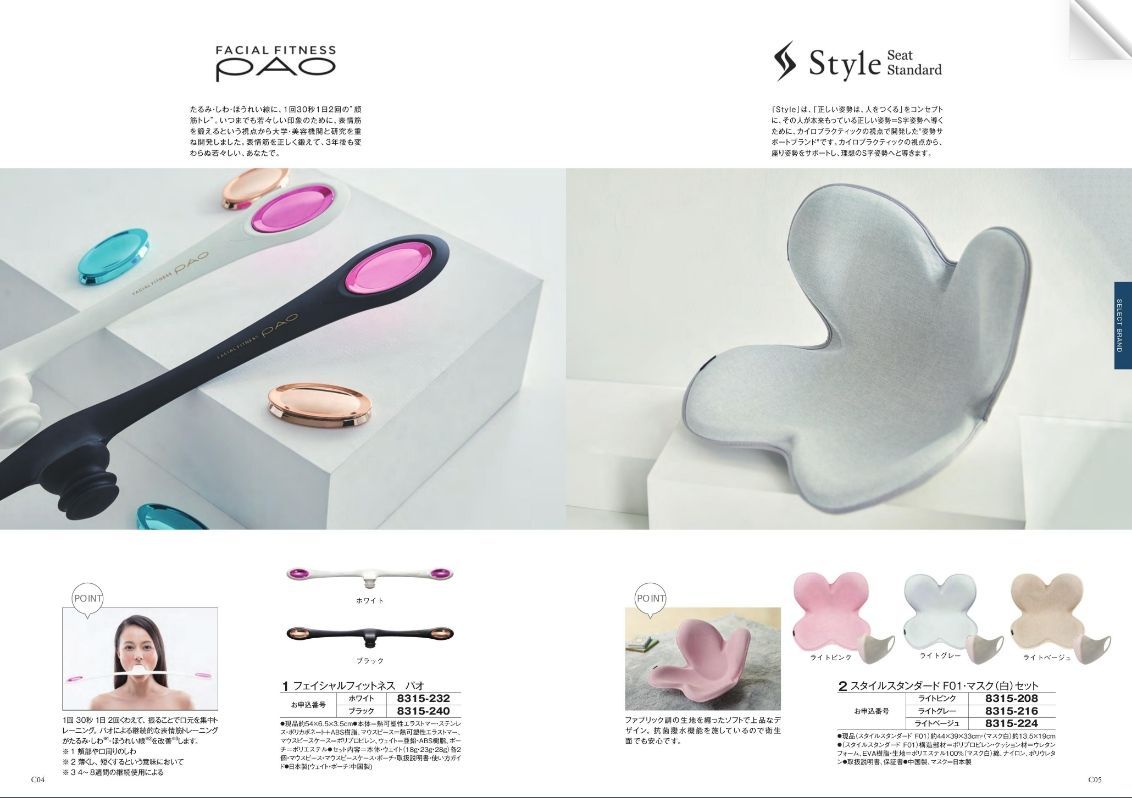 BEAUBELLE （ボーベル）10，800円コース Cresson（クレソン